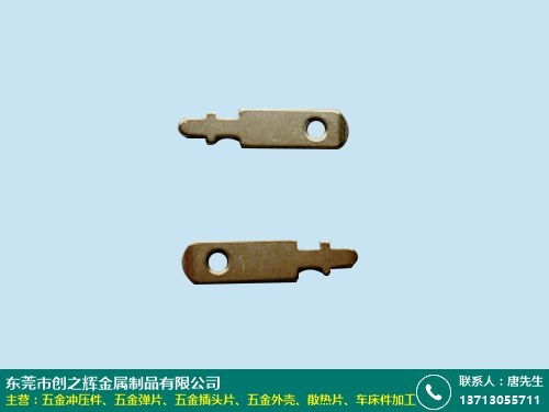 机遇绽放 山东创之辉金属直销五金插头片，引领通讯产品研发新纪元